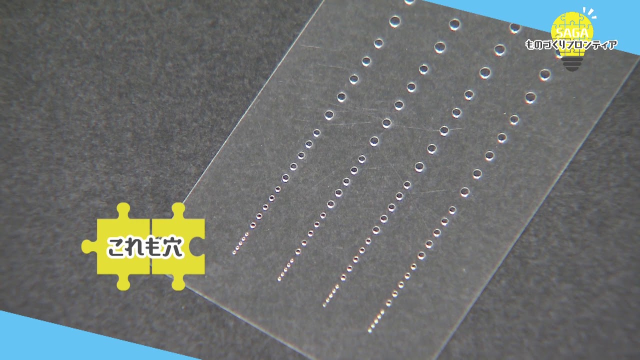武井電機工業（レーザ紹介）20200223