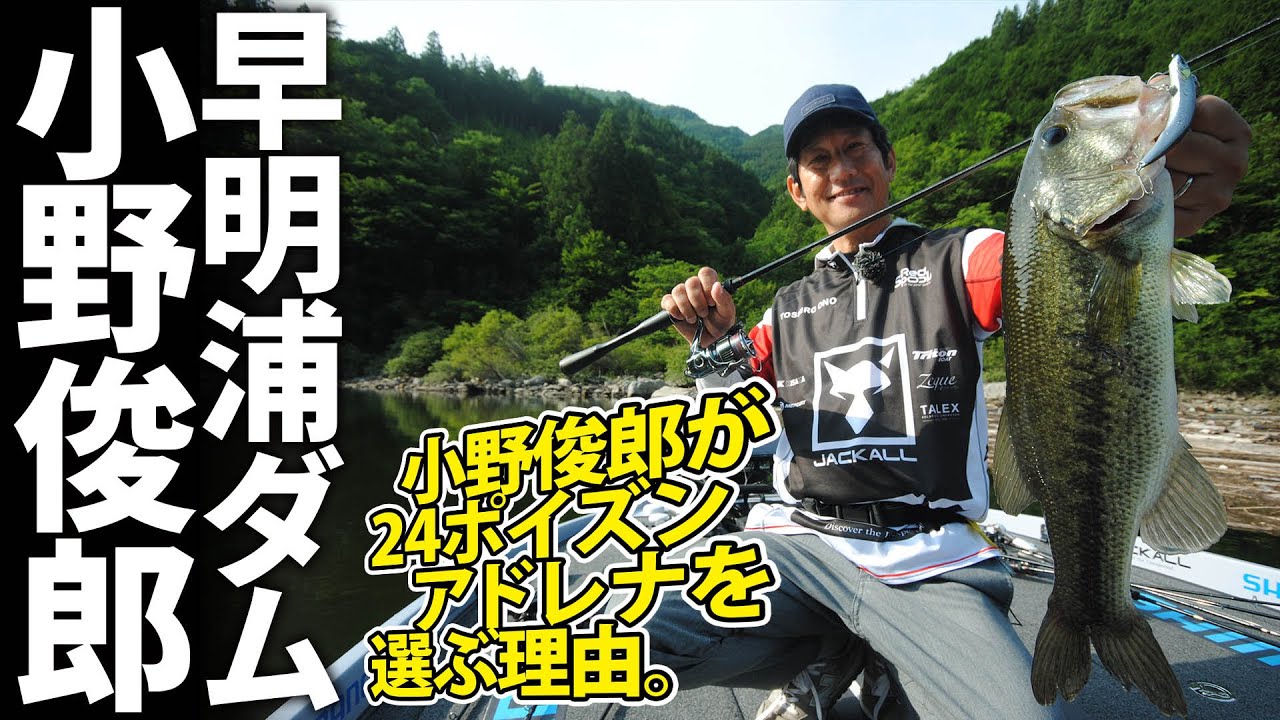 【夏バス連打！】ハイシーズンの闇を斬る！ スロー＆ダウンサイズ戦略　小野俊郎