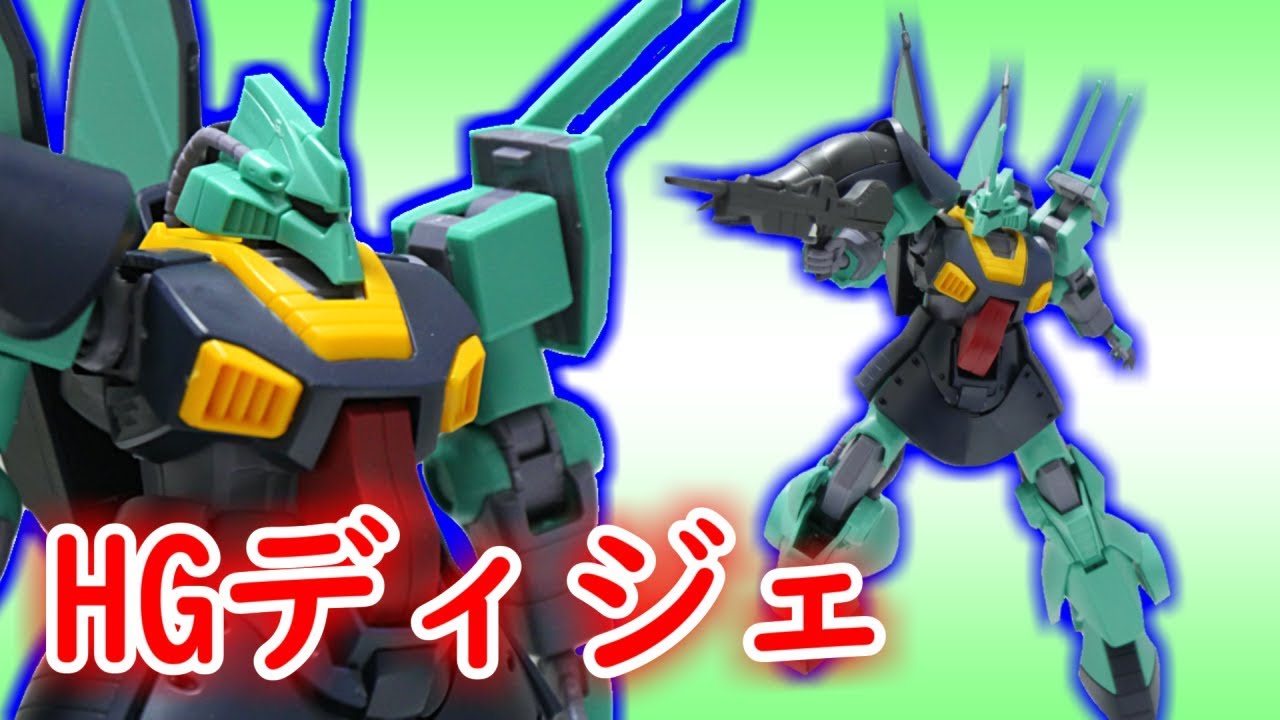 【何故にディジェ？！】ガンプラHG1/144ディジェは作りやすい機体　フルプラ工場