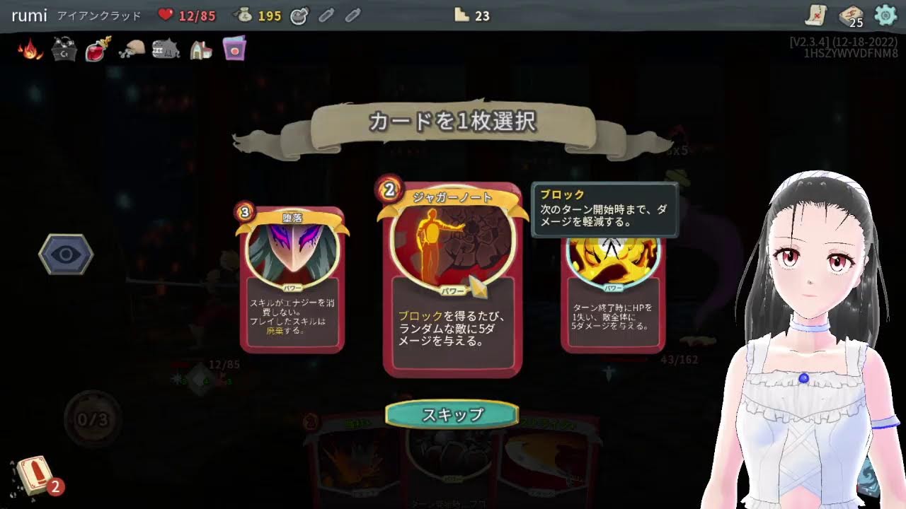 寿烏丸るみの「投げっ話ジャーマン」
