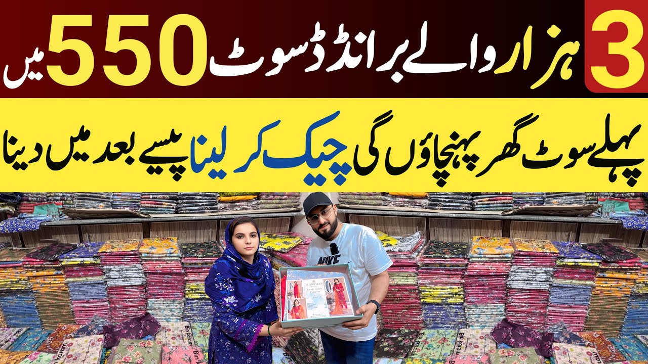 Ladies Lawn Branded Suit Just in Rs.550 | Ladies Branded Suit Wholesale Market in Lahore