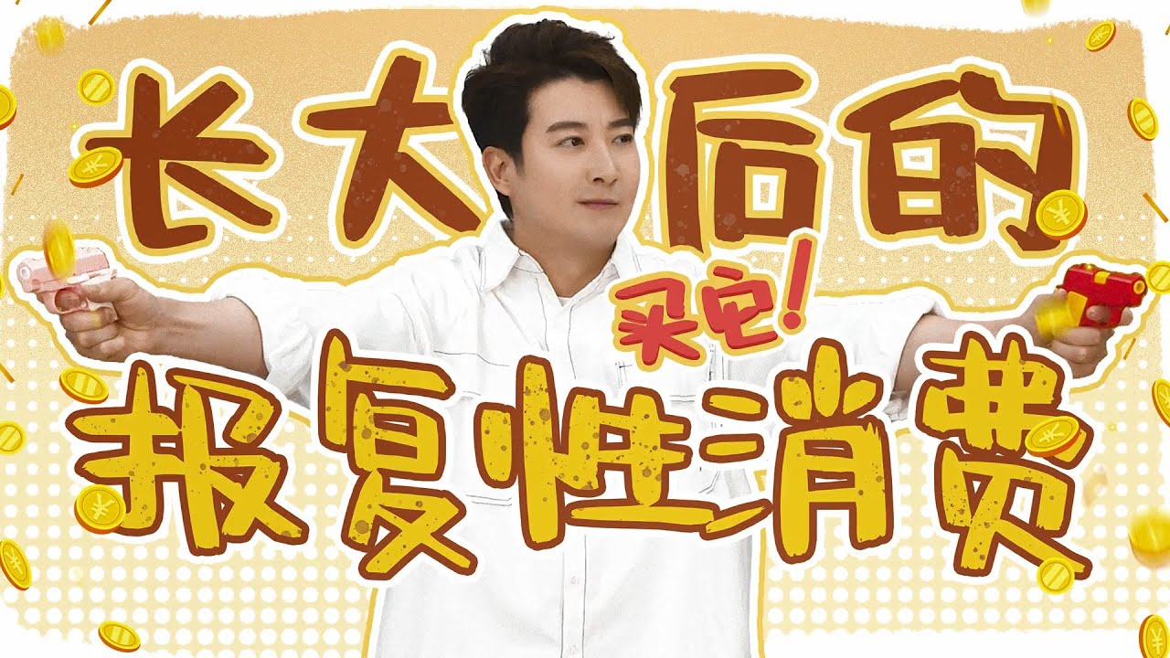 【粵知一二】我養的第一個孩子，是小時候的自己