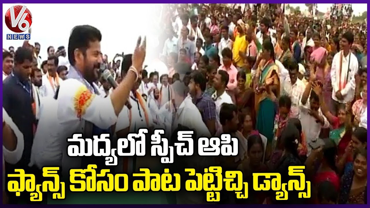 Congress Activists Dance In Public Meeting While Revanth Reddy Speech | V6 News