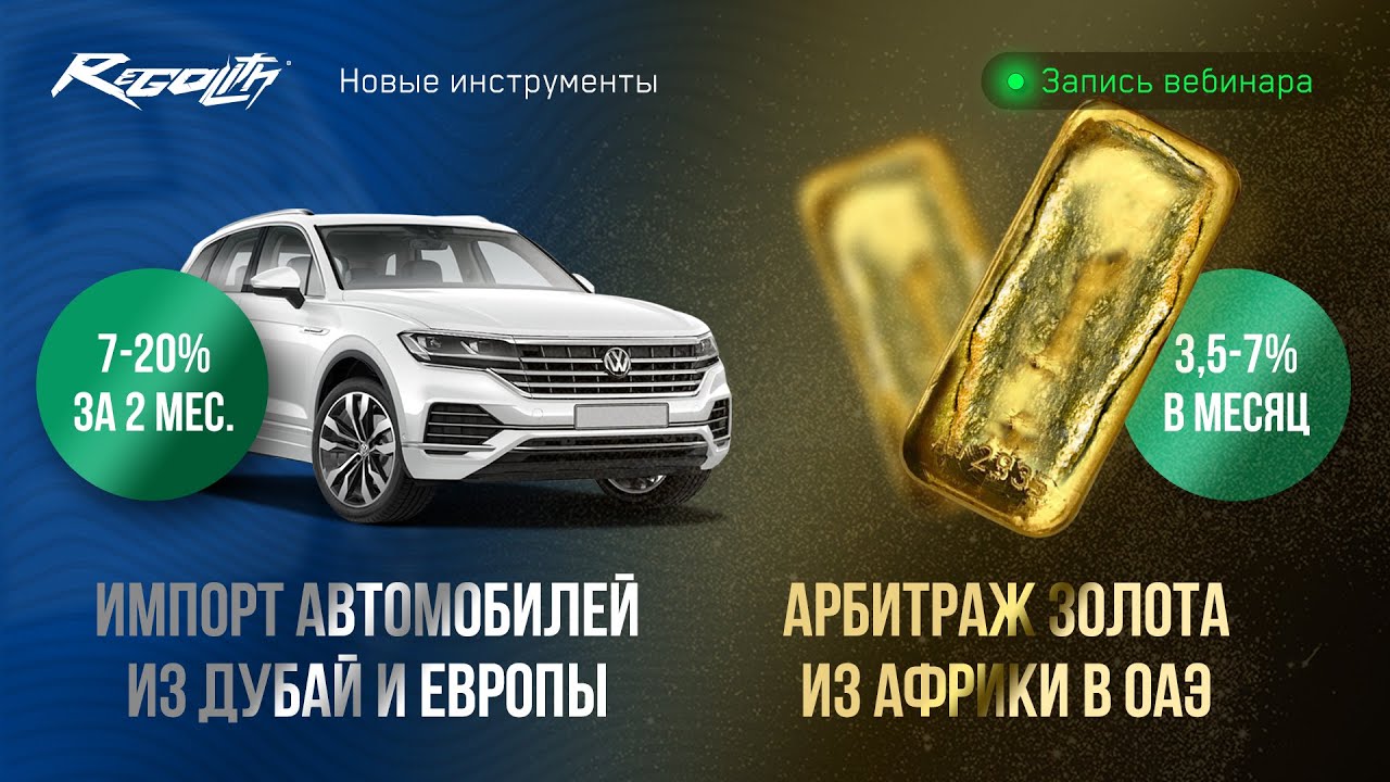 Новые инструменты в Regolith.pro