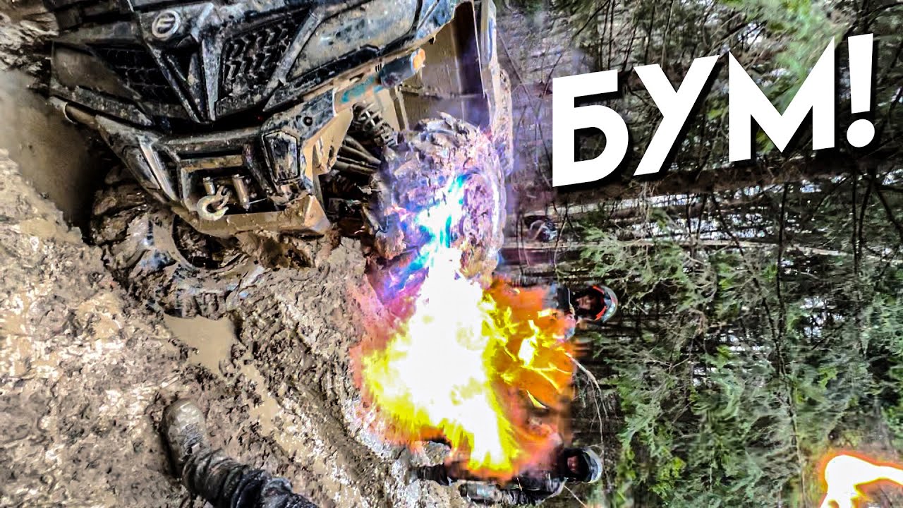 САМАЯ ГРЯЗНАЯ ПОКАТУШКА ГОДА НА КВАДРОЦИКЛАХ CFMOTO | ИЩЕМ ВЫЕЗД ИЗ ЛЕСА НОЧЬЮ