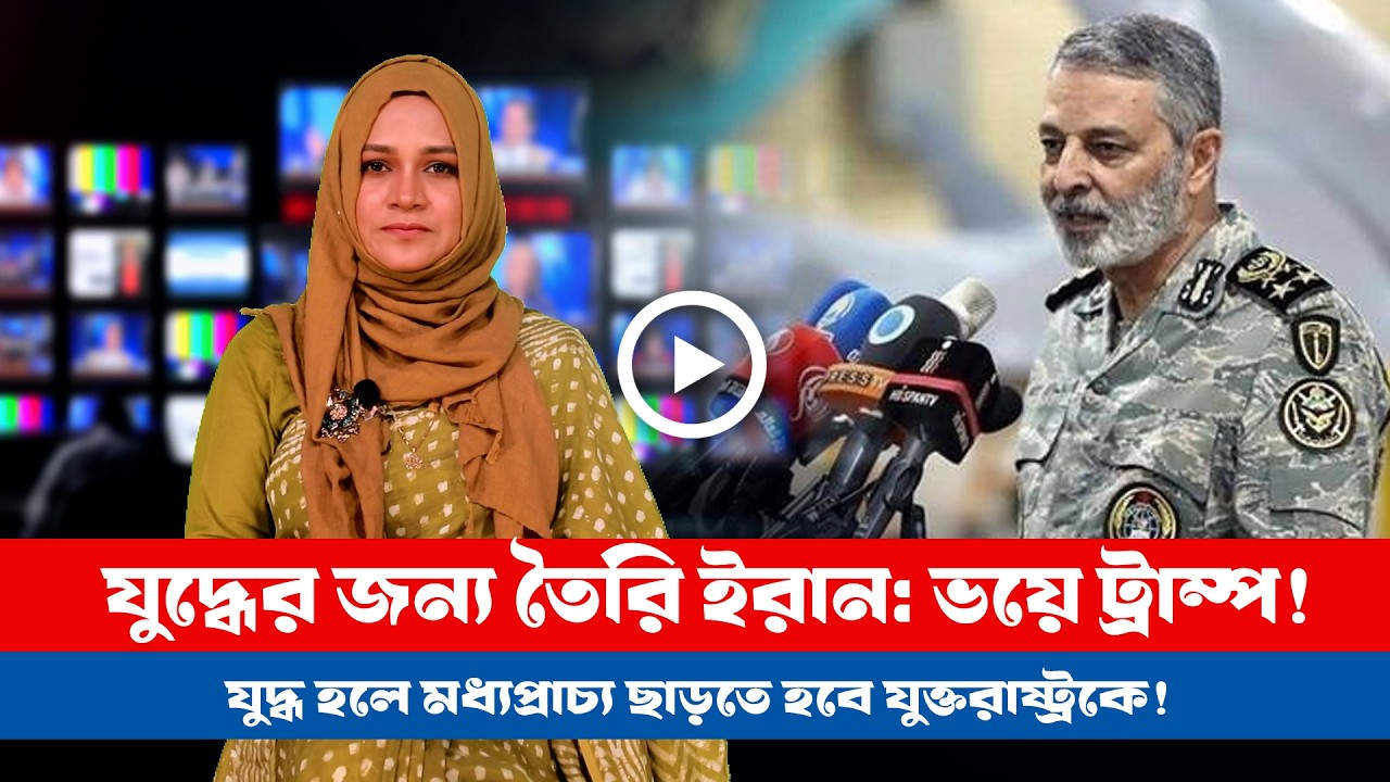আজকের সারা বিশ্বের সর্বশেষ গুরুত্বপূর্ণ সংবাদ (০৮.০২.২৬) ।। BDVIEWS NEWS ।। Global Affairs