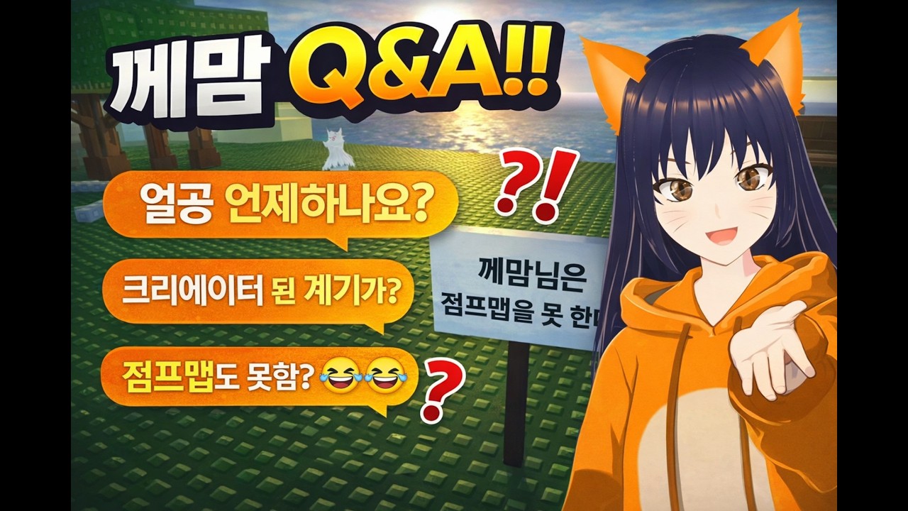 께맘 Q&A 구독자 1만 기념 [Roblox 99night in the forest]