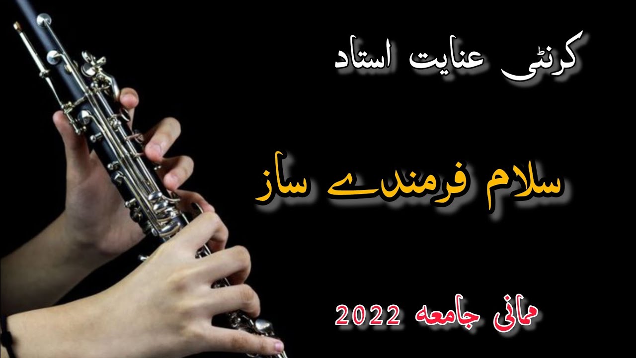 Salam farmandy saaz || mamani Jama 2022 || karnati inayat ostad|| pashto saaz Jama matam