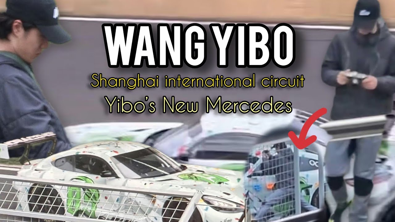 2025.12.21 - Wang Yibo at Shanghai International Circuit 📸 Excitedly Snaps His New Mercedes Car.