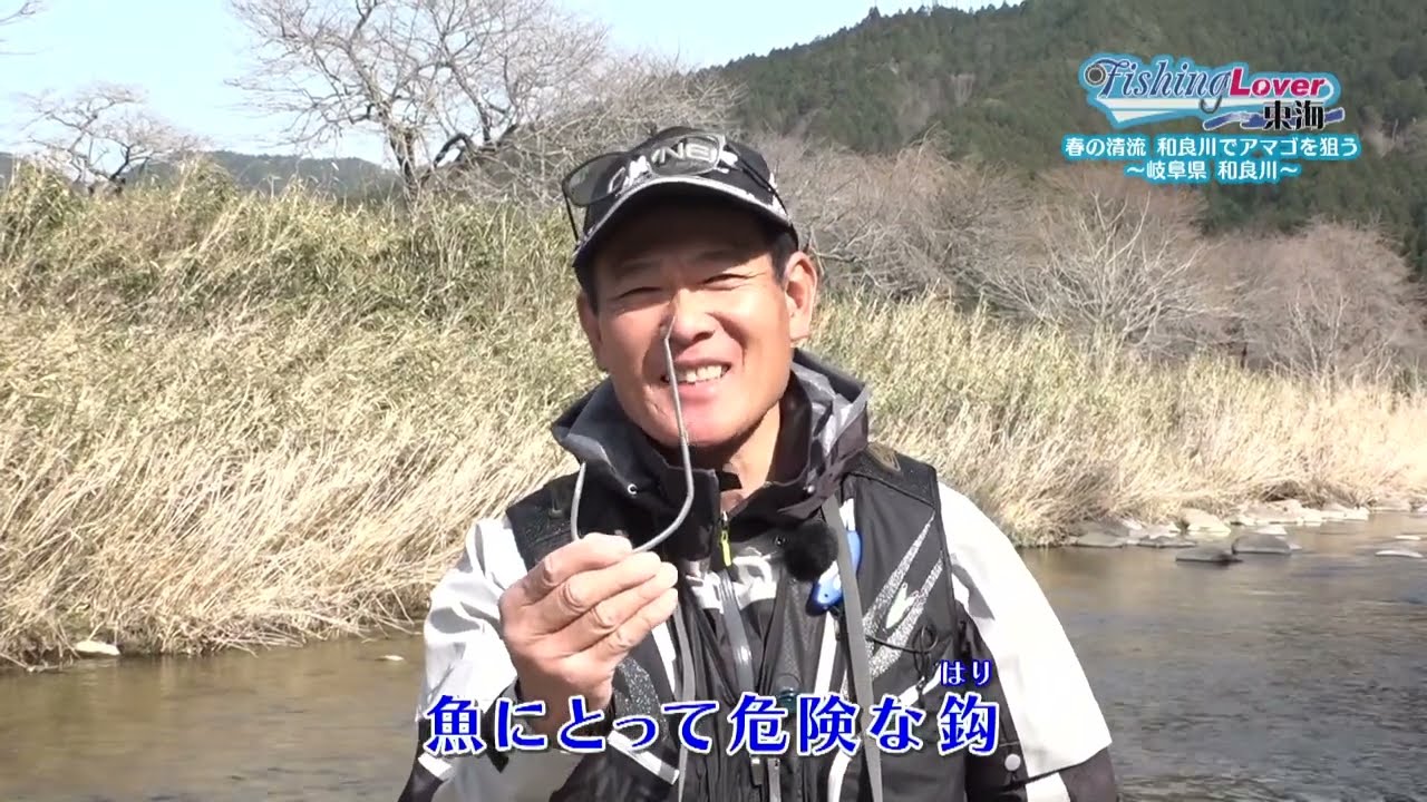 忍ヤマメの特長を解説