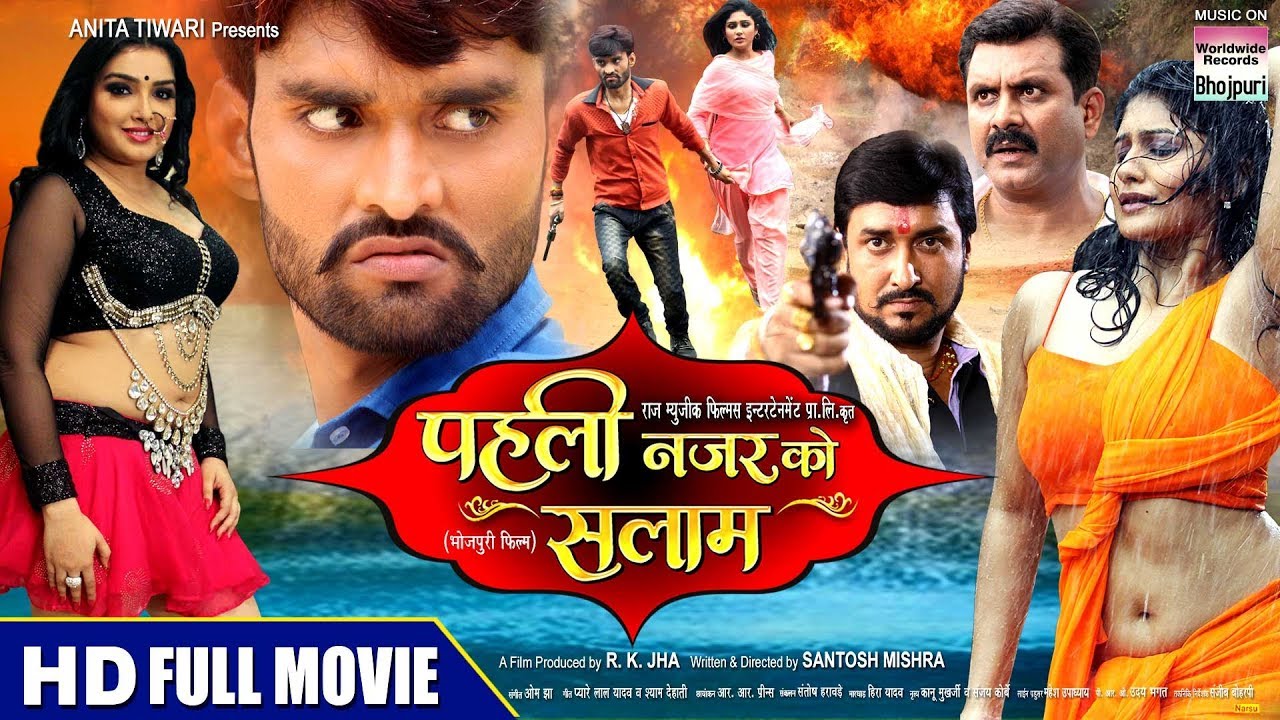 PEHALI NAZAR KO SALAM | Raj Ranjeet, Antra Banerjee, Amrapali Dubey | BHOJPURI FULL HD MOVIE 2017