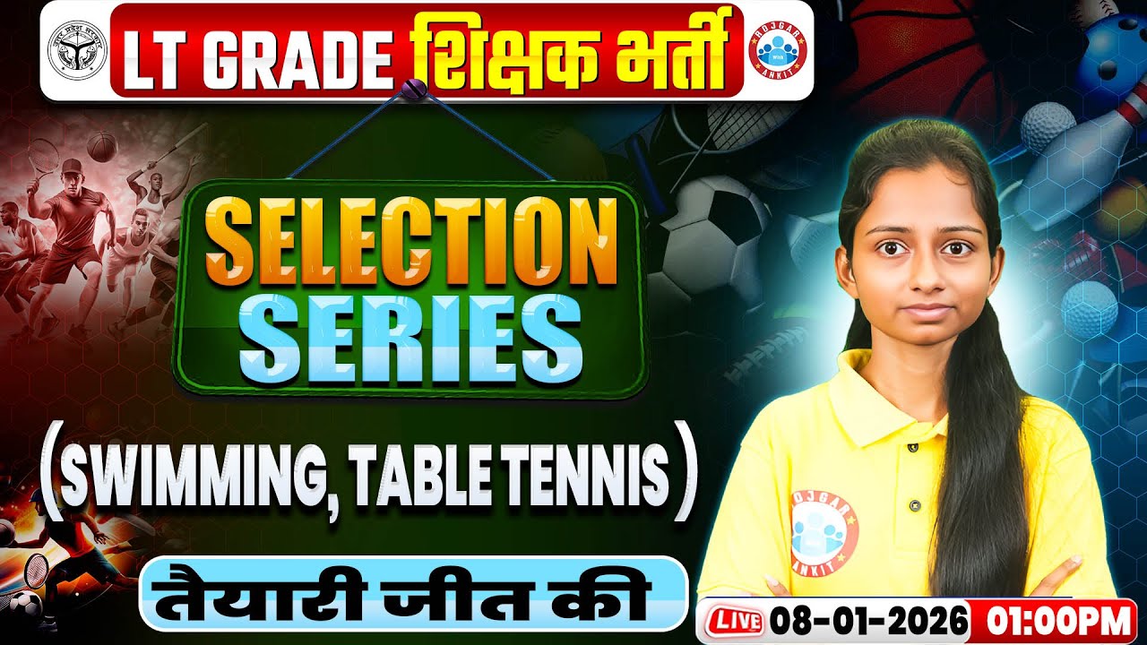 UP LT Grade Physical Education Classes 2025 | SWIMMING,TABLE TENNIS | LT Grade Physical Education