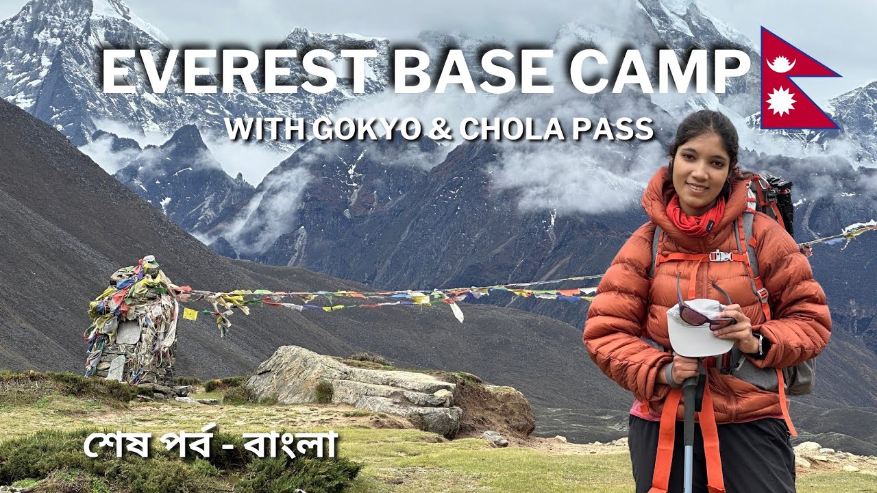 Everest Base Camp via Gokyo: Pheriche to Lukla (Part 5) Finale - Adventure in Bangla | Mellow's Life