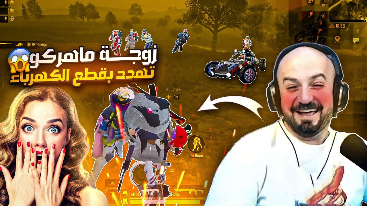 @ahmed.Maher10زوجة ماهركو تهدد بقطع الكهرباء عن ماهركو😱 بسبب تيم بنات يغني لهم | بنات محششات 😂