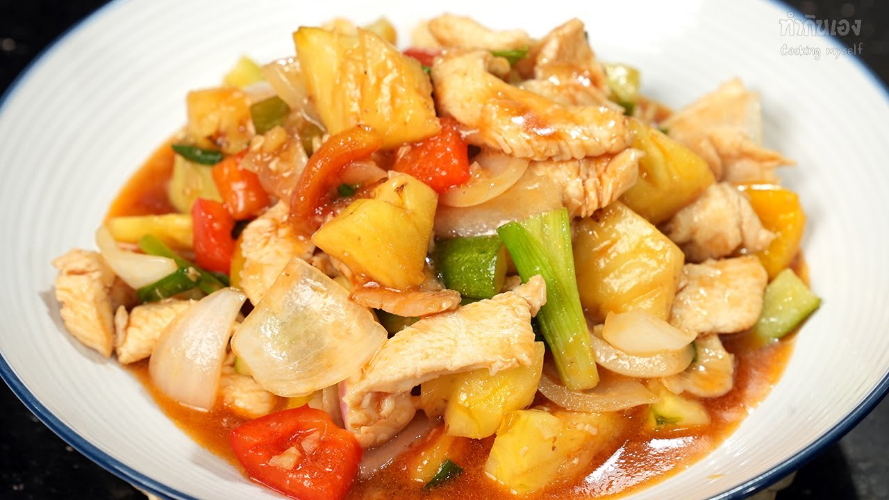 ผัดเปรี้ยวหวานไก่ ทำกินเองง่าย เข้มข้น ไก่นุ่มอร่อย