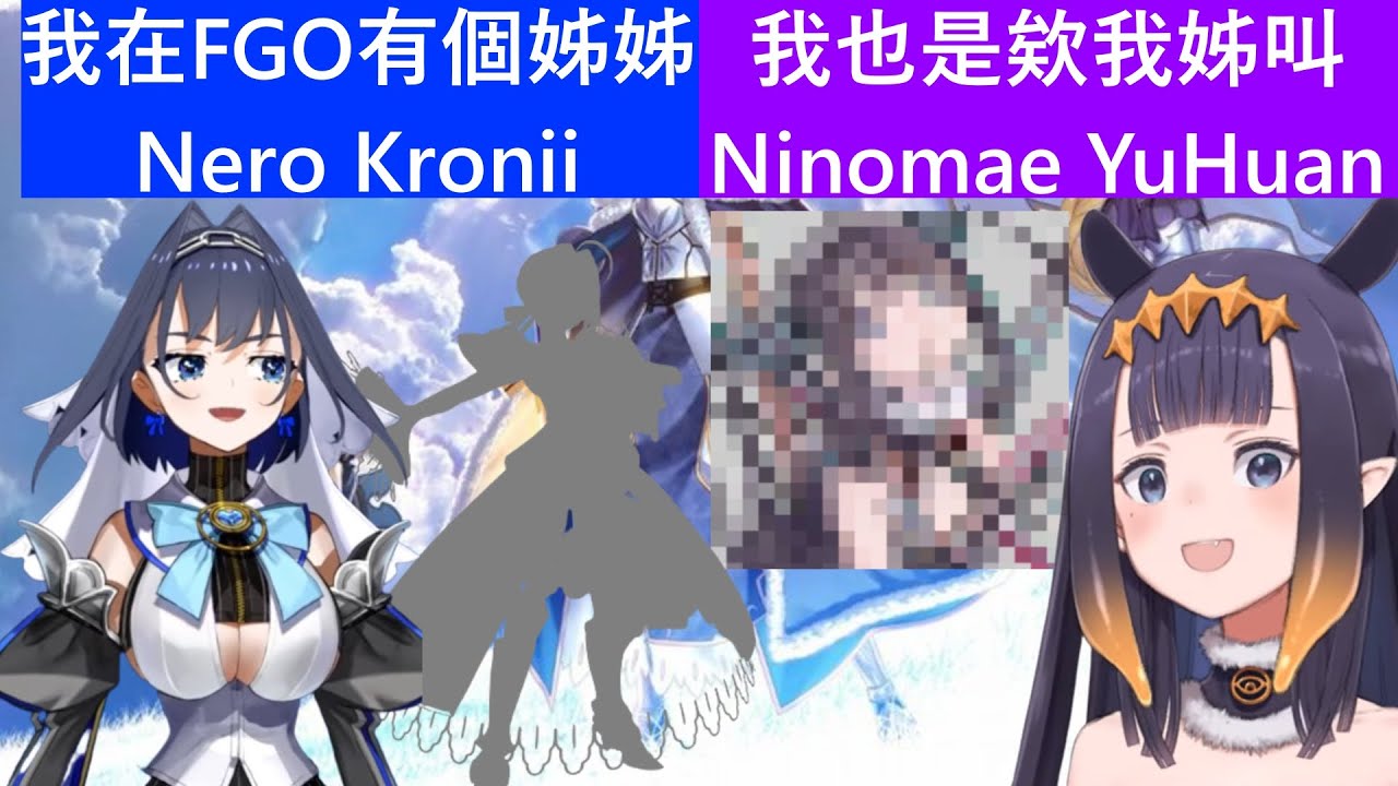 你以為是FGO工商直播？錯了，是Ina跟Kronii的認親大會【Ninomae Ina'nis/Ouro Kronii/Hololive中文精華】KK十字A