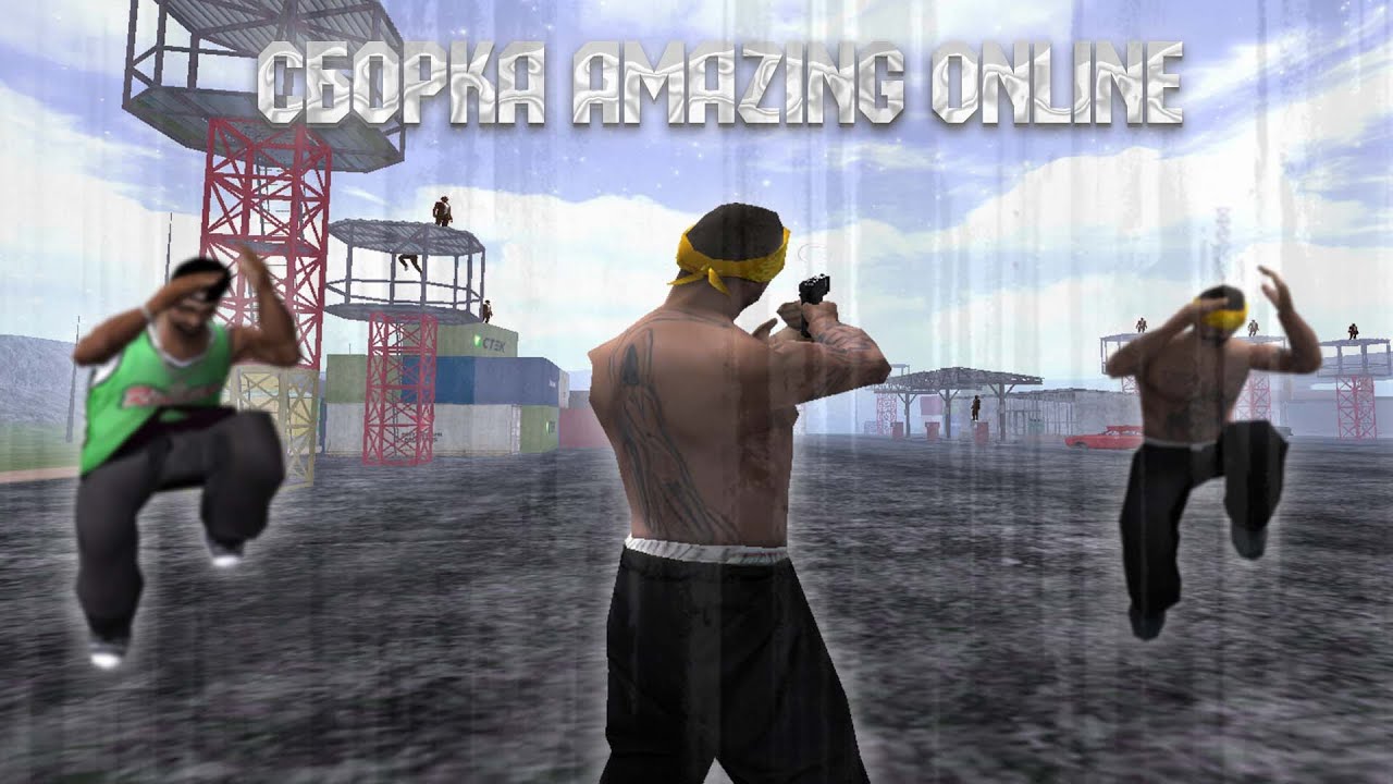 СБОРКА ДЛЯ КАПТОВ/БИЗВАРОВ на AMAZING ONLINE ll СБОРКА ДЛЯ СЛАБЫХ ПК AMAZING RP