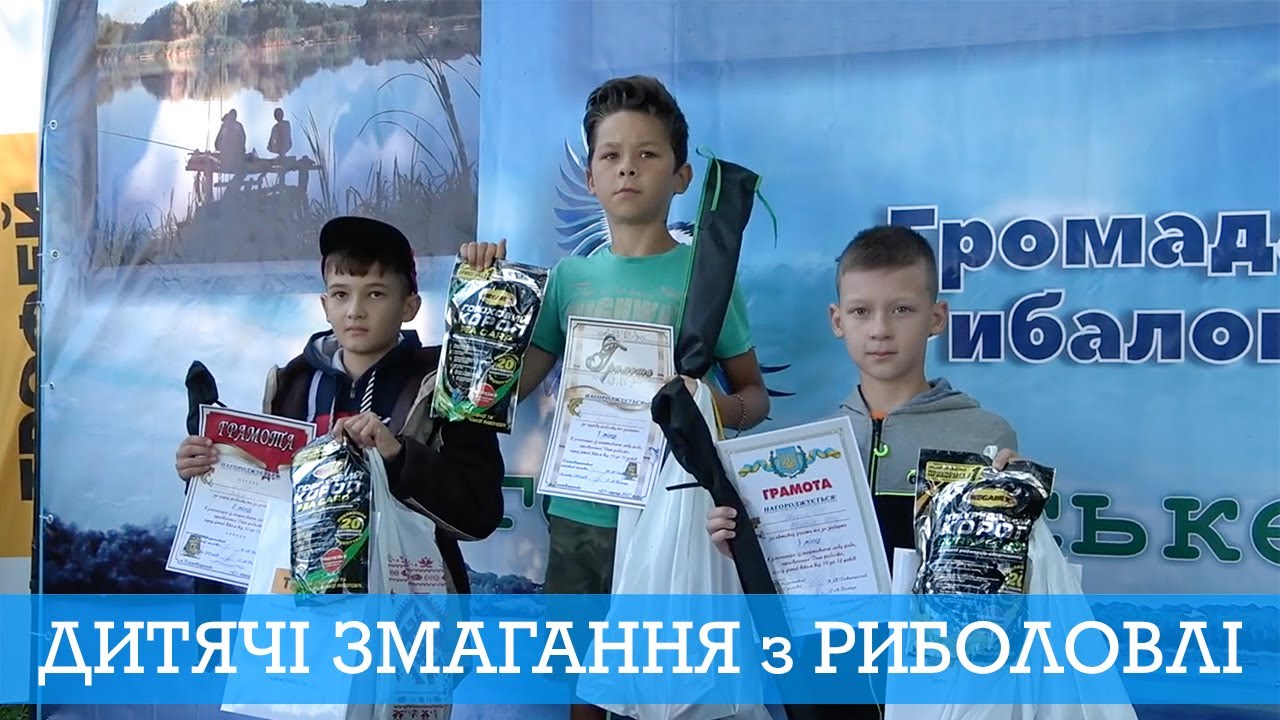 Дитячі Змагання з Риболовлі в Благовіщенську | #Події