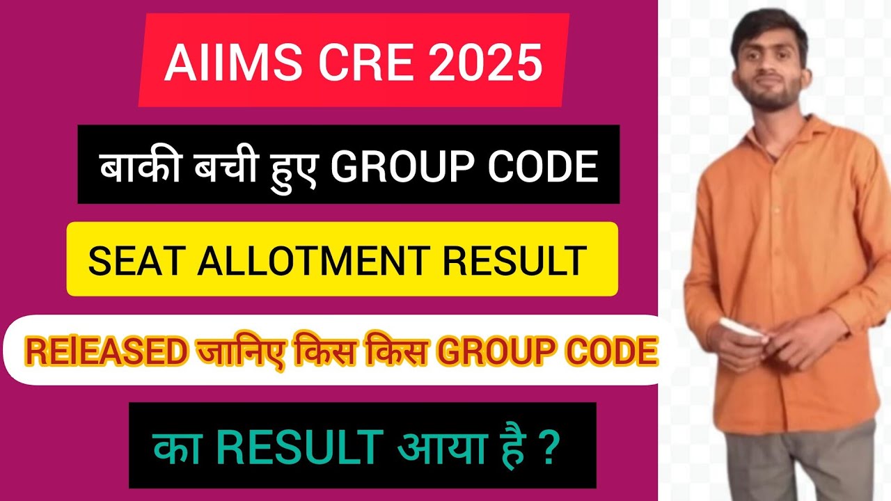 AIIMS CRE 2025 बाकी बचे Group Code के Seat Allotment का Result जारी जानिए किस किस Group Code का आया