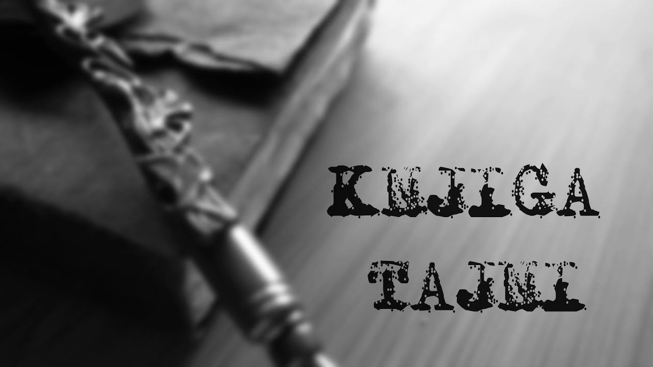 Prljavo kazalište - Knjiga tajni (Official lyric video)