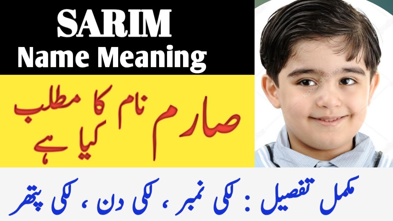 Sarim Name Meaning In Urdu || Sarim Naam Ka Matlab Kya Hai || صارم نام کا مطلب ||