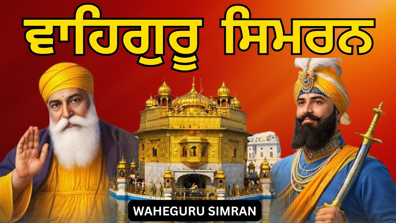 Soothing Waheguru Jaap || Satnam Waheguru Ji || Peaceful Chanting's || Sikh Devotional#jaap