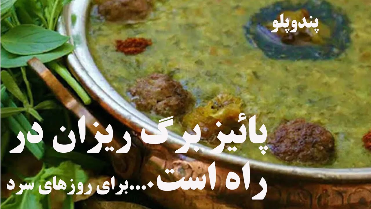 طرز تهیه قیمه شوربا به روش مادربزرگ