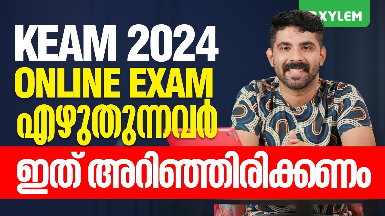 KEAM 2024 : ONLINE EXAM എഴുതുന്നവർ ഇത് അറിഞ്ഞിരിക്കണം! | Xylem KEAM