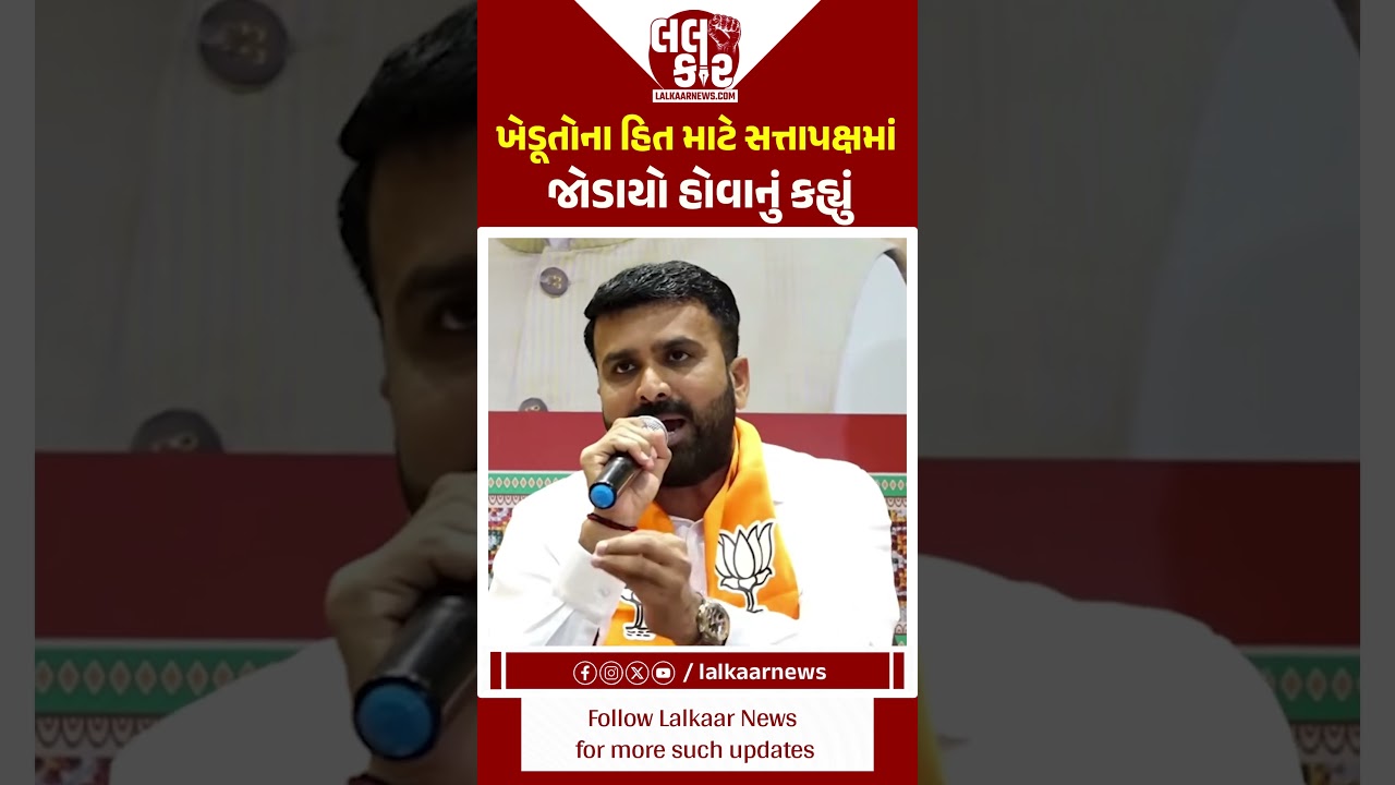 AAP વિરુદ્ધ રાજકારણ: BJP જોડાણ બાદ કરપડાનું મોટું નિવેદન | Lalkaar News | Raju karpada |