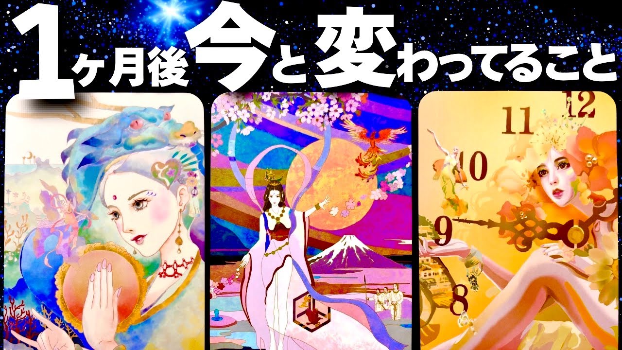 【タロット】あなたの未来占いました🔮今後、私はどうなる？#ねこタロ占い
