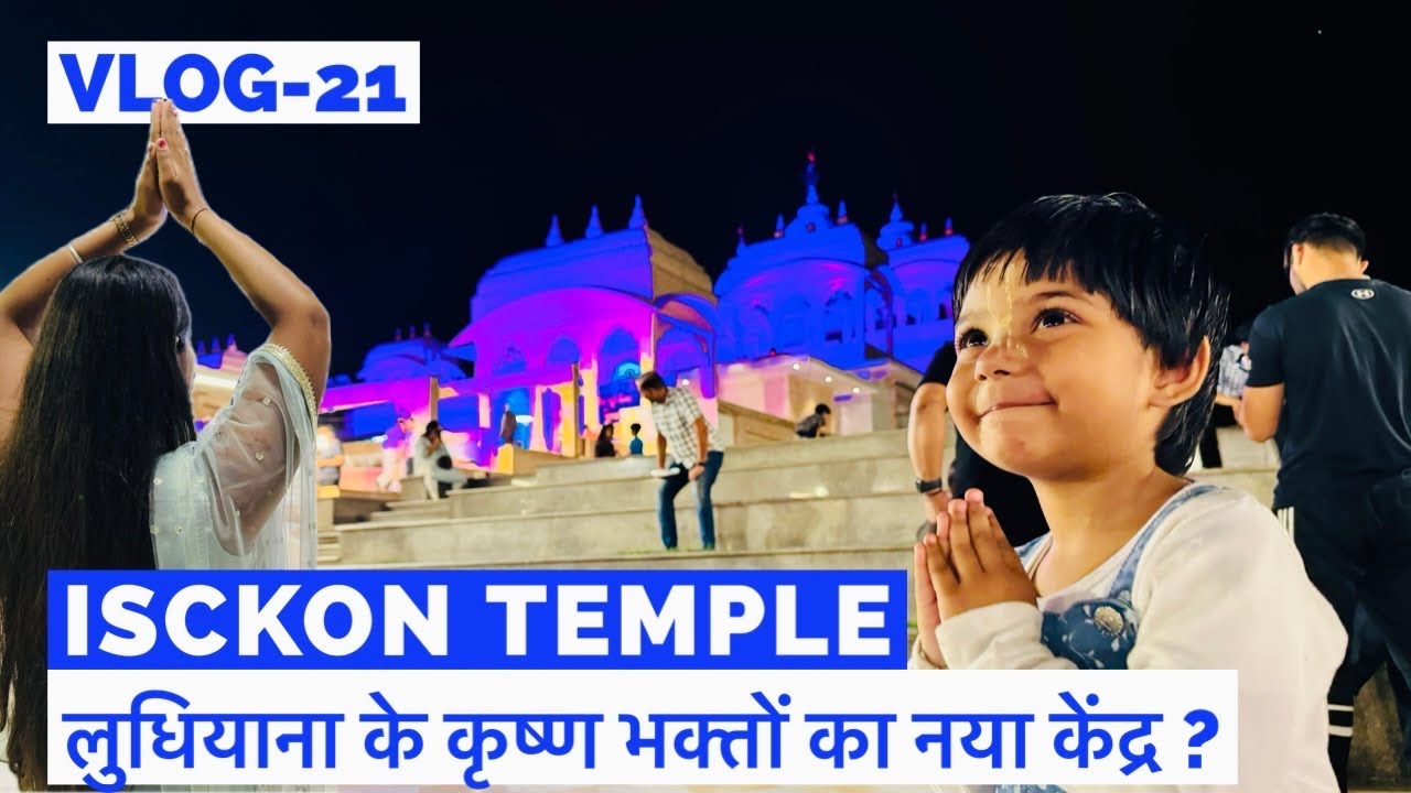 IS ISKCON TEMPLE Ludhiana is must coming place? I Let’s explore temple with MTS