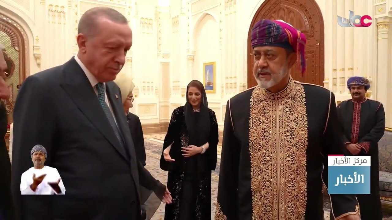 جلالة السلطان #هيثم_بن_طارق المعظم يقيم مأدبة عشاء رسمية تكريما للرئيس التركي ويتبادلان الهدايا.