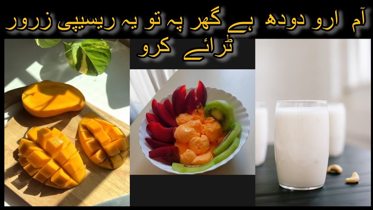 If you have Mango at home then must try this easy and quick Recipe | RIAA cooking vlog