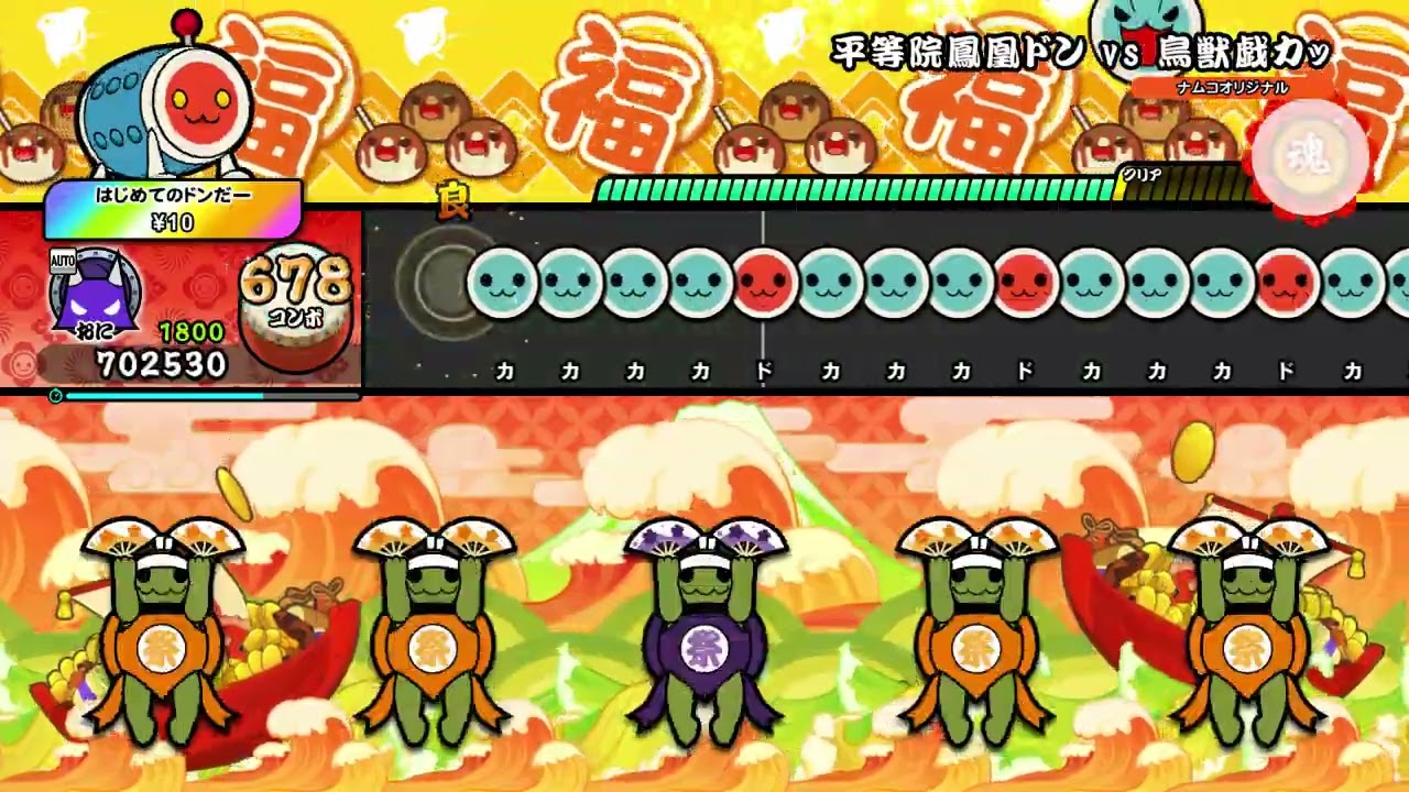 【太鼓の達人 NS2】平等院鳳凰ドン vs 鳥獣戯カッ（おに・裏譜面）【オート動画】