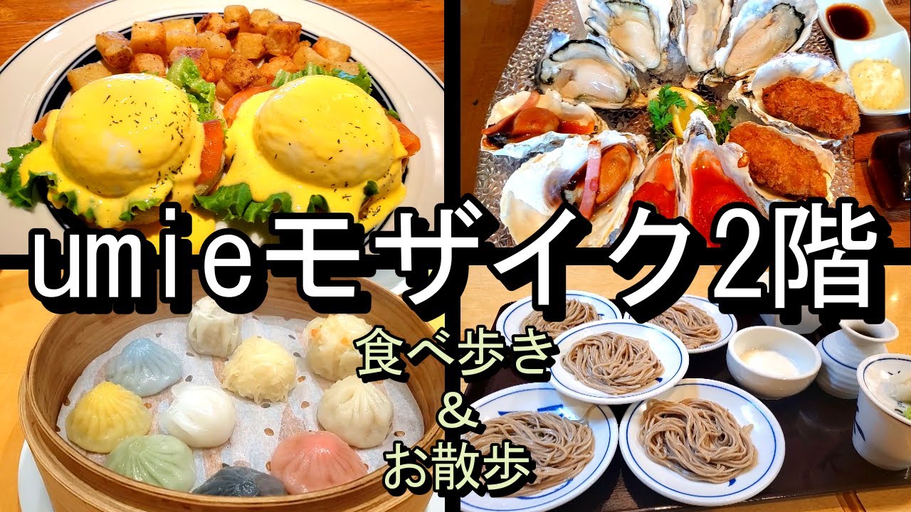 神戸グルメ【ぐるりと一周・食べ歩き】穴場店・新店舗・ご当地グルメ