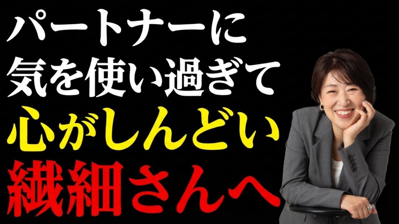 【緊急配信】パートナーに気を使い過ぎてしんどい…　思考で疲れた心を溶かす【スペシャルゲスト香取貴信さん】@香取貴信のGOKIGENチャンネル #宮増侑嬉  #小野マッチスタイル邪兄