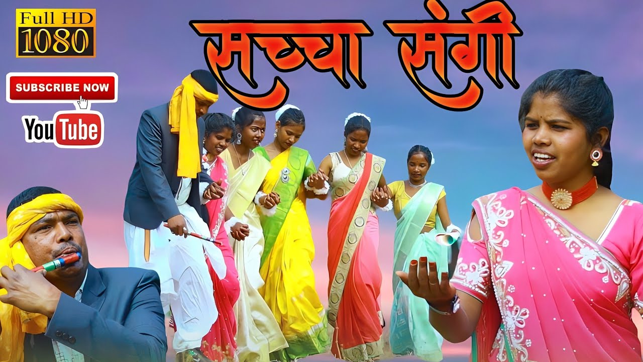 SINGER SUSHMA KACHHAP OFFICIAL VIDEO SONG SACCHA SANGI