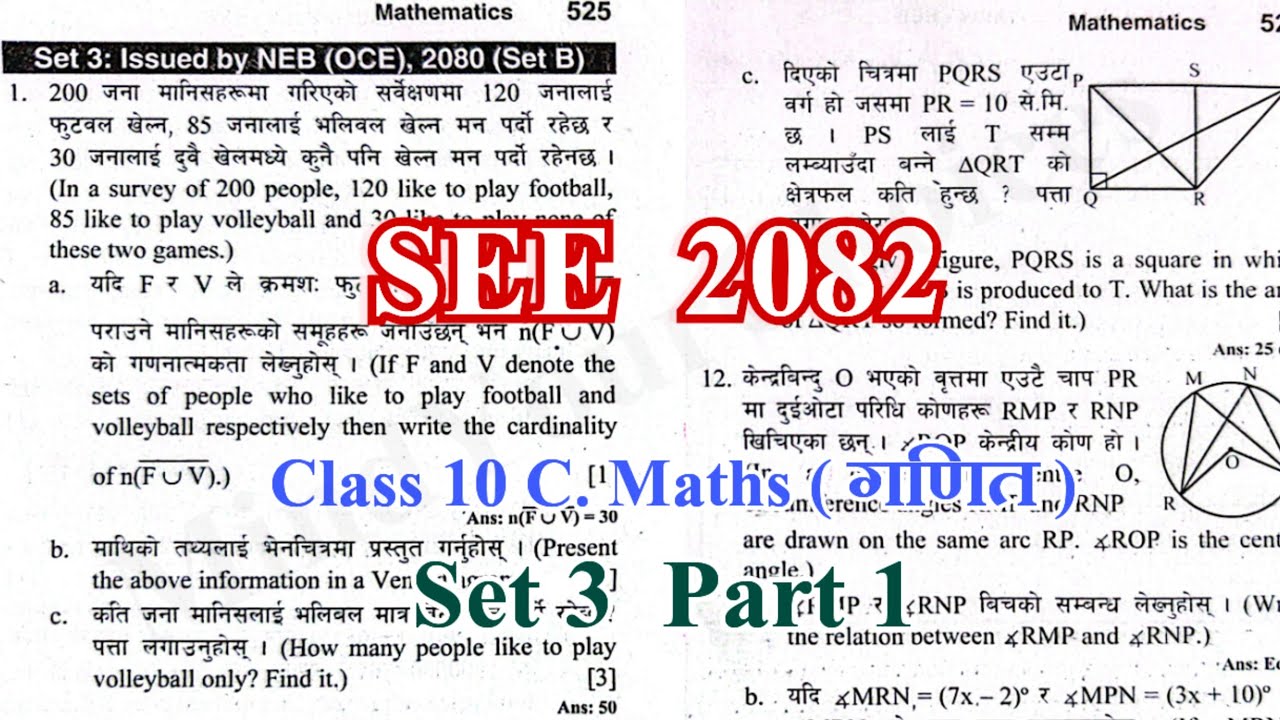 SEE 2082 Maths Model Question Solution | Class 10 C. Math Important Questions | Mind Your Choices