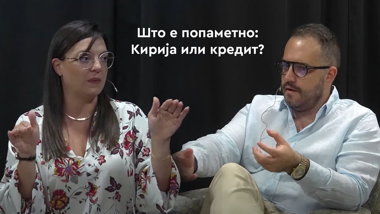 ЕП 14 - Што е попаметно, кирија или кредит за стан? со Иван Ивановски и Сања Здравковска Молеровиќ