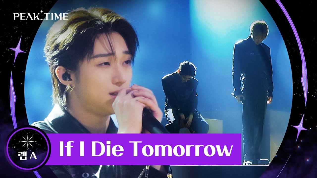 20살이 생각하는 죽음은... '랩 A'의 〈If I Die Tomorrow〉♪ | 피크타임 5회 | JTBC 230308 방송