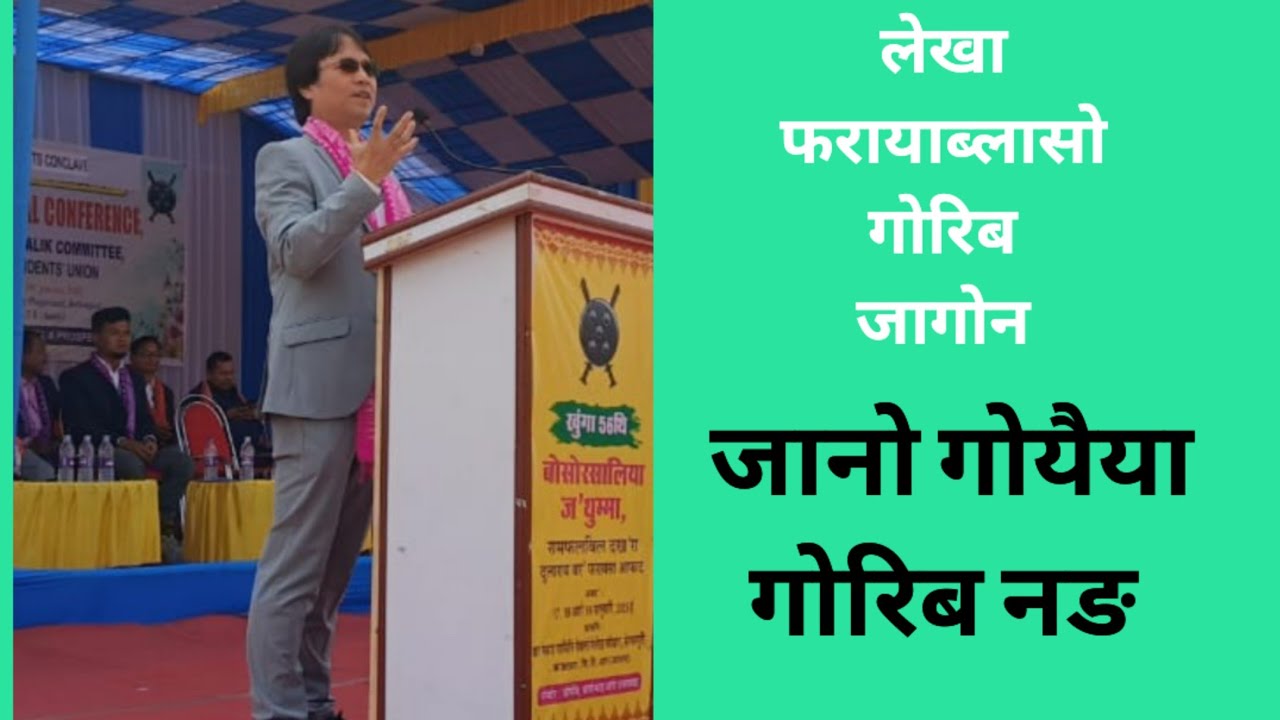 If you do not have education you are poor. लेखा रोङैयासो गोरिब