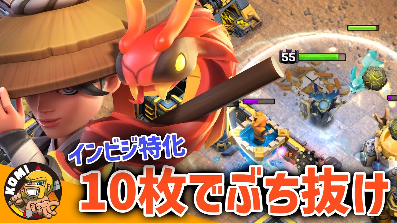 シンプルな編成で成果大！！インビジ大量のロイウォークはTH18でも大暴れ！！【クラクラ】