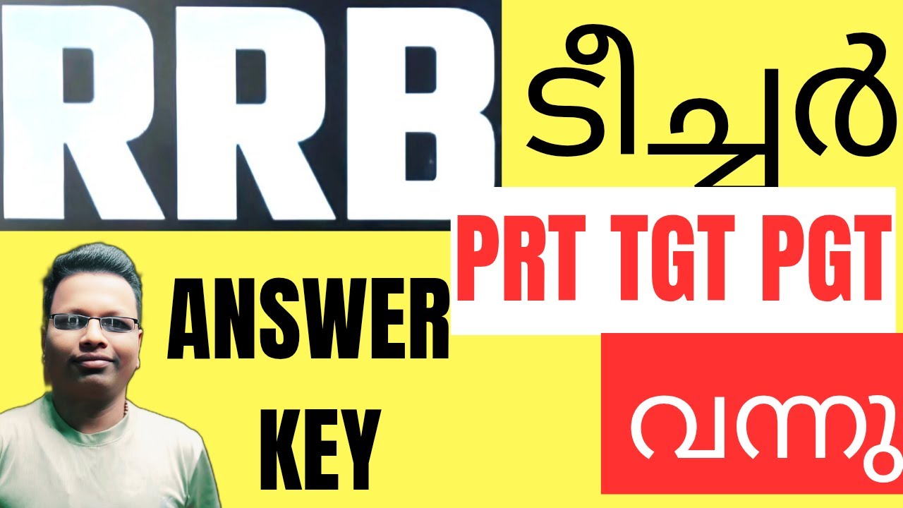 RRB TEACHER PRT PGT TGT ANSWER KEY വന്നു |RRB PRT TGT PGT Answer Key 2025 OUT | Response Sheet