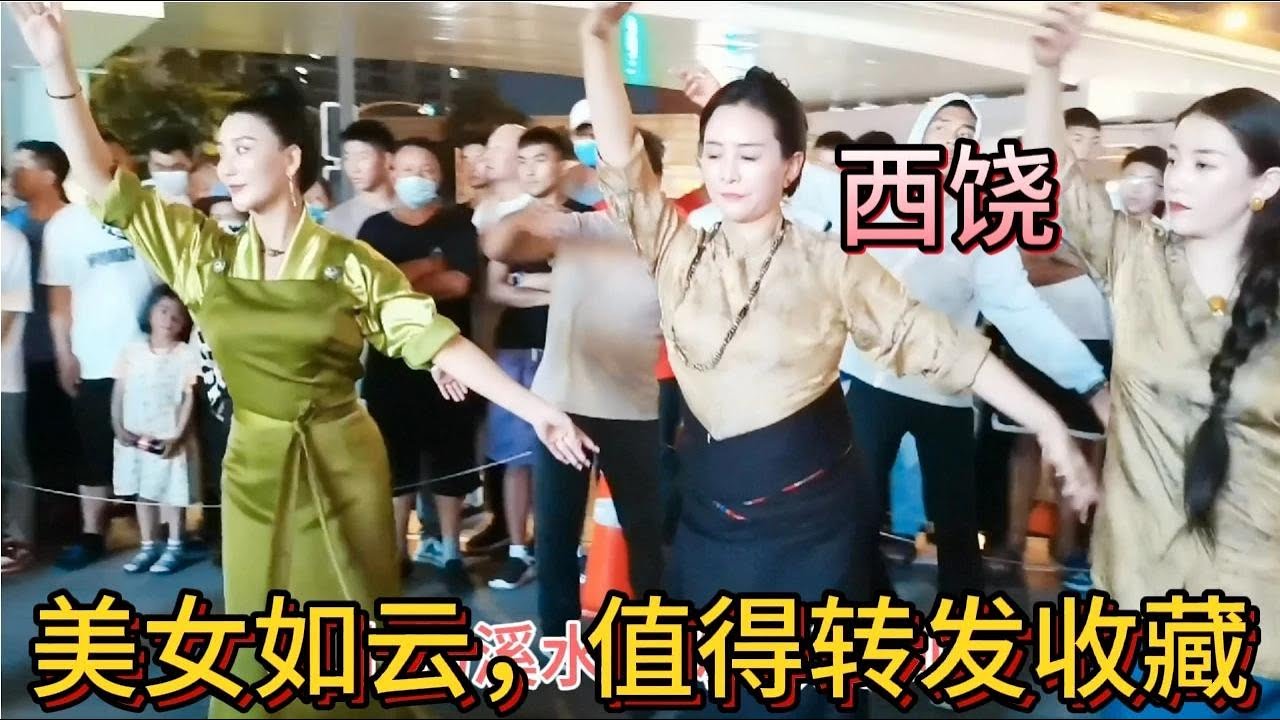 成都罗马假日广场锅庄舞《梦中的格桑花》西饶等美女如云值得收藏