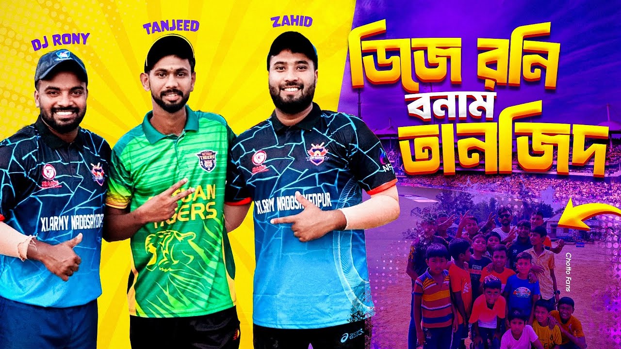 DJ RONI ভাই আমাকে টুপি পড়াতে চাই😂