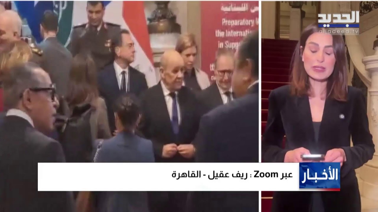 من القاهرة الجديد تواكب اخر تطورات الاجتماعات حول دعم الجيش