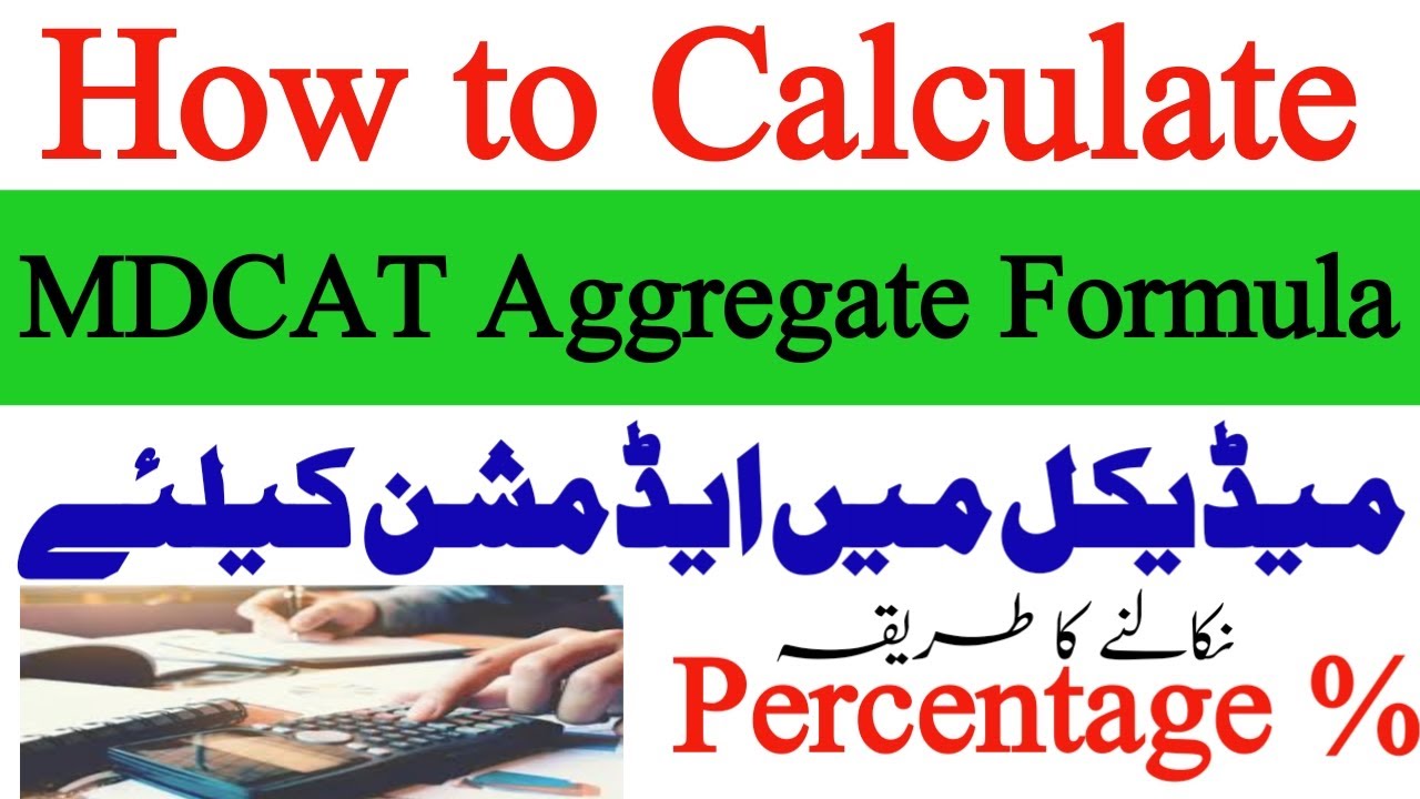 Calculate Aggregate For MBBS or BDS 2021|Calculate MDCAT merit aggregate Formula|Matric+FSc+MDCAT %