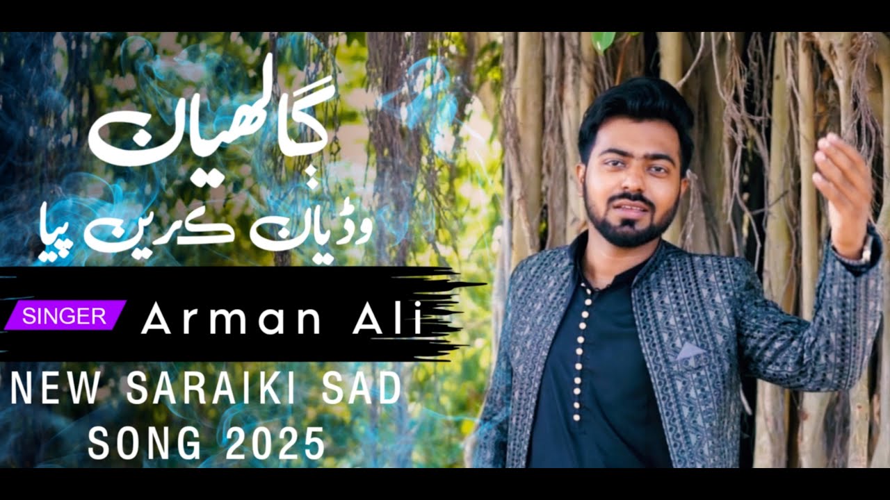 Gallhyan Wadiyan Kari Piya | Saraiki Song | Arman Ali | Sad Song | Official Arman Ali