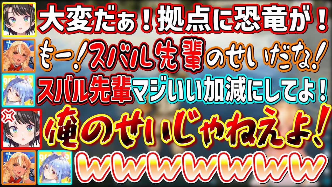 戦犯しすぎてふーたんとぺこちゃんから身に覚えのない罪まで全部押し付けられるスバル先輩【不知火フレア/大空スバル/兎田ぺこら/白銀ノエル/宝鐘マリン/ホロライブ切り抜き】