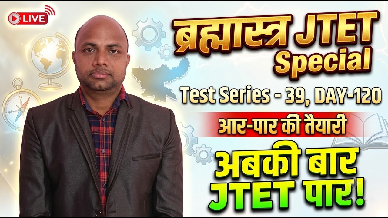 jharkhand tet 2026 sst class jharkhand tet social science liv class jharkhand tet sst marathon class